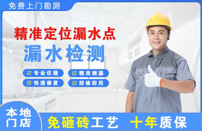 巴林左旗精准测漏点