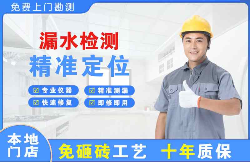 巴林左旗漏水检测精准定位